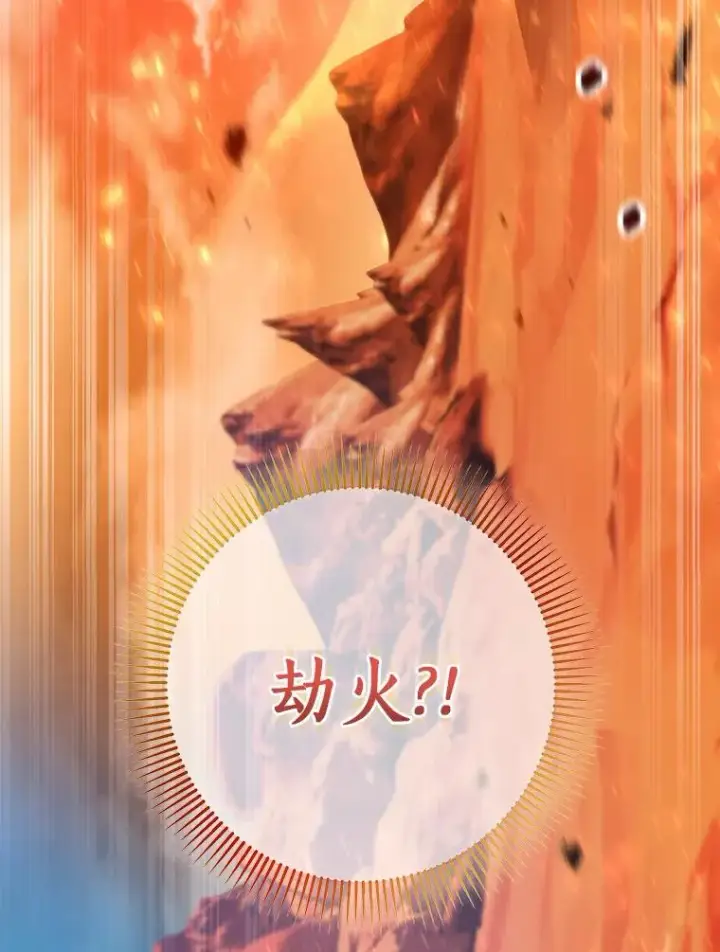 《成为主角的命定救星》18.第一个任务图111