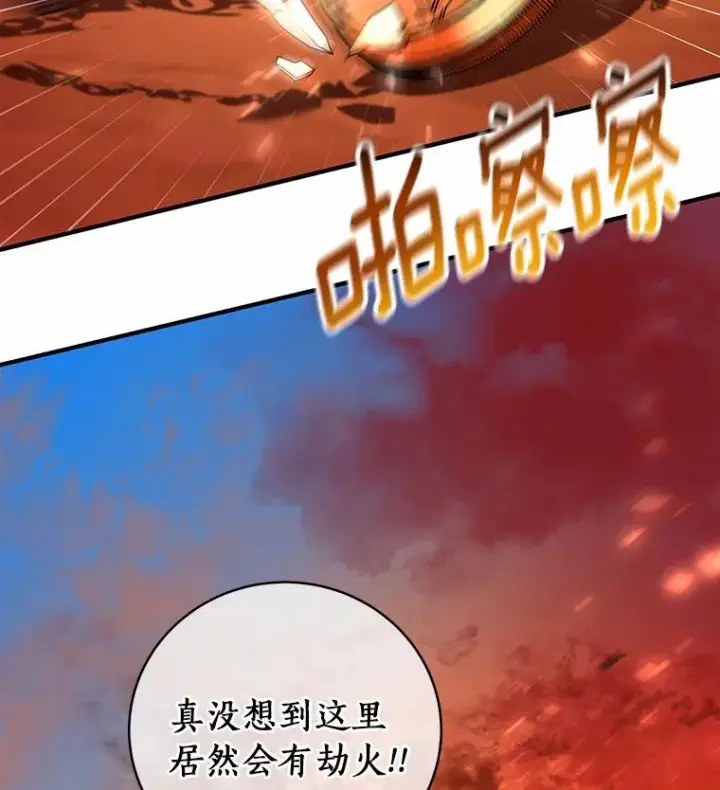 《成为主角的命定救星》18.第一个任务图115