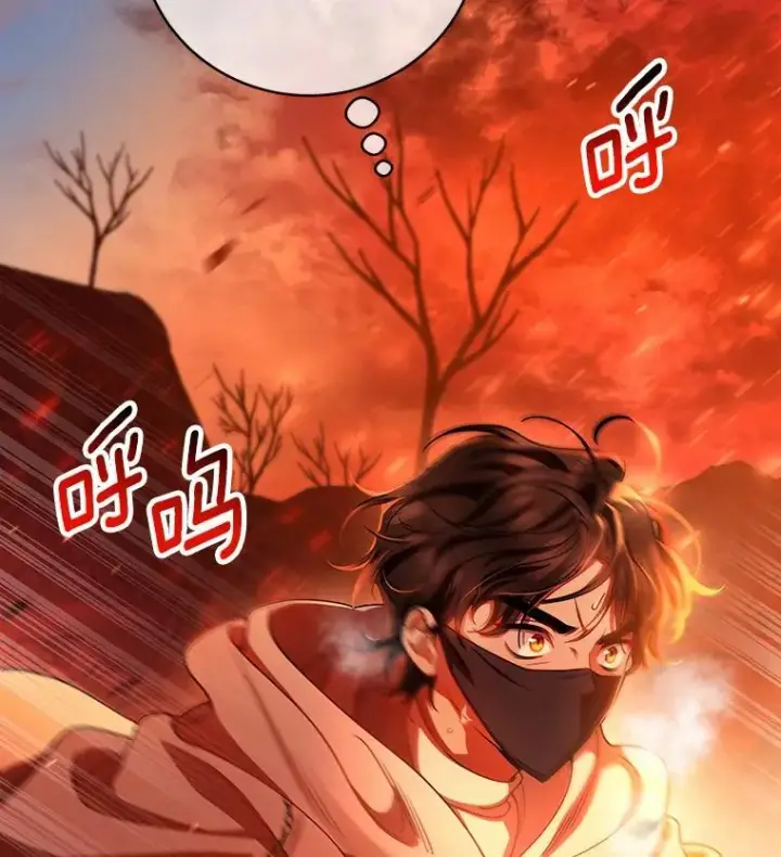 《成为主角的命定救星》18.第一个任务图116