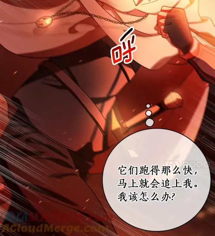 《成为主角的命定救星》18.第一个任务图117