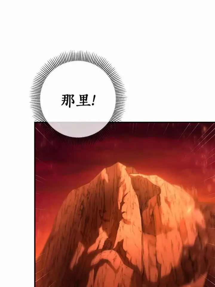《成为主角的命定救星》18.第一个任务图119