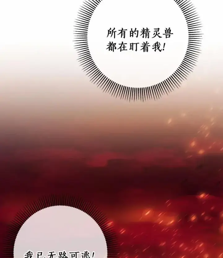 《成为主角的命定救星》18.第一个任务图126