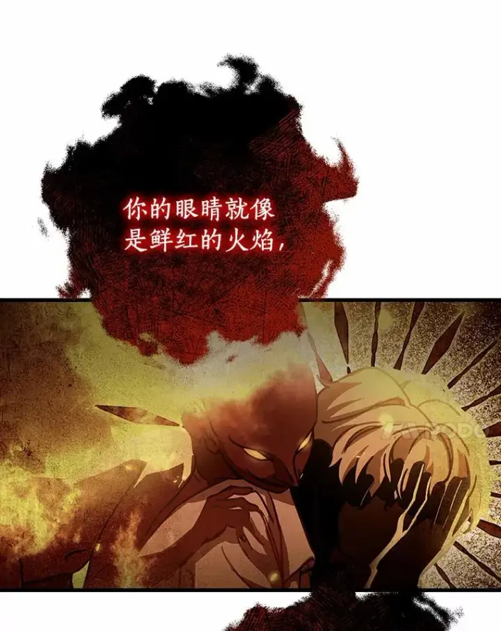 《成为主角的命定救星》18.第一个任务图131