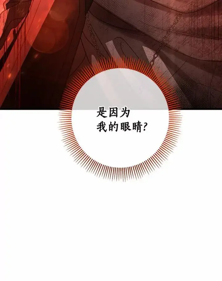《成为主角的命定救星》18.第一个任务图134