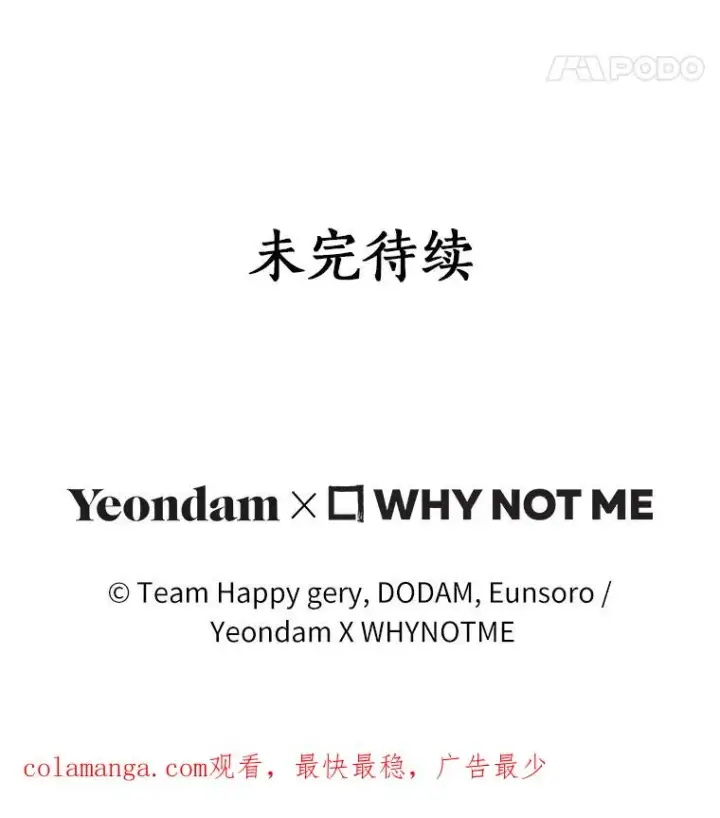 《成为主角的命定救星》18.第一个任务图135
