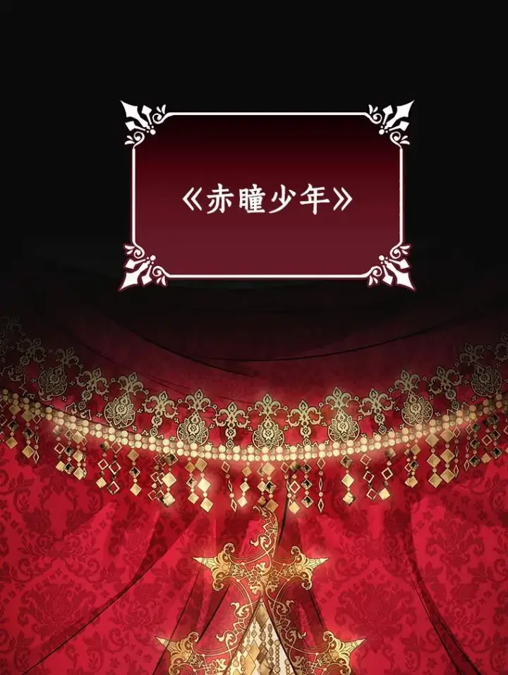 《成为主角的命定救星》18.第一个任务图16