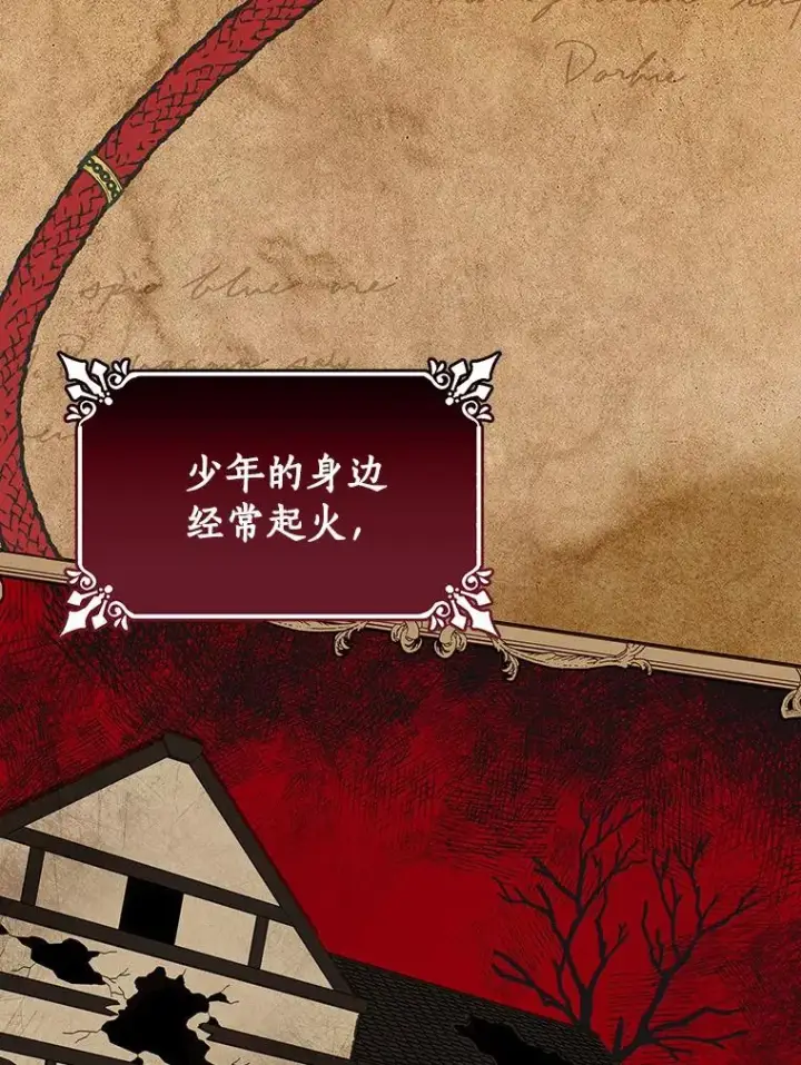 《成为主角的命定救星》18.第一个任务图19