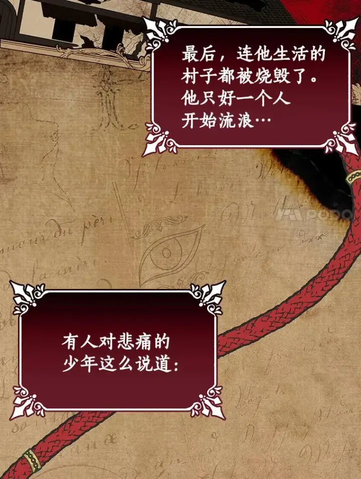 《成为主角的命定救星》18.第一个任务图20