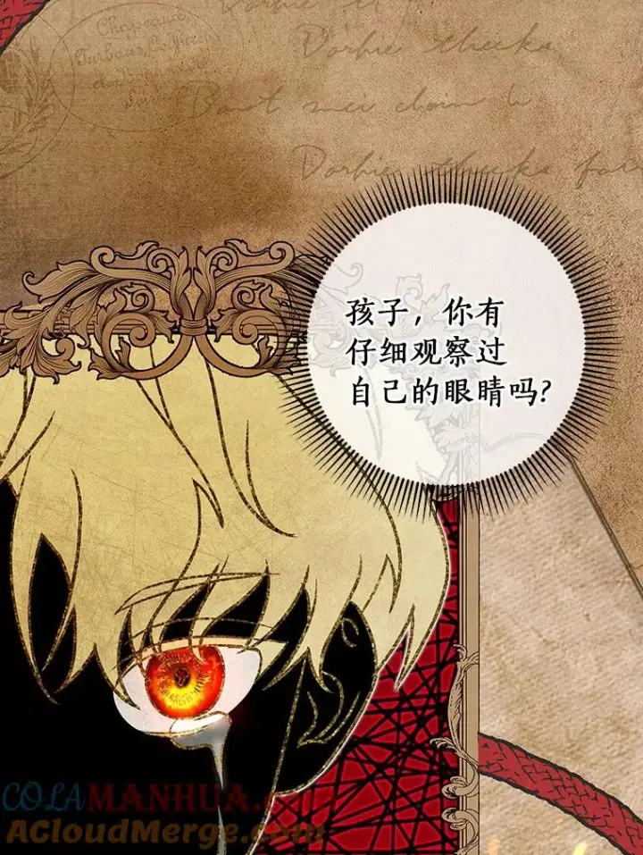 《成为主角的命定救星》18.第一个任务图21