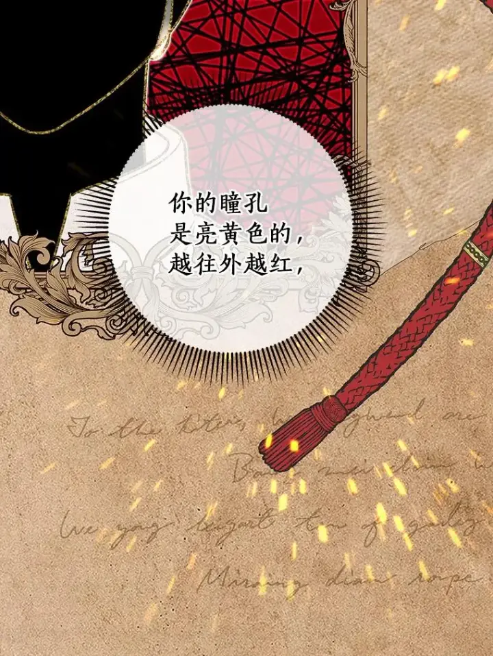 《成为主角的命定救星》18.第一个任务图22