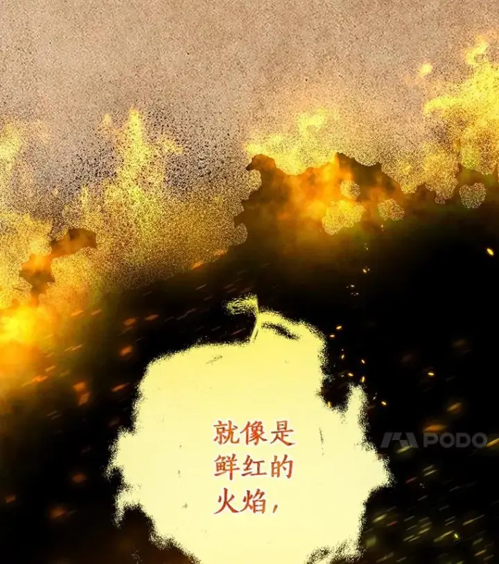 《成为主角的命定救星》18.第一个任务图23