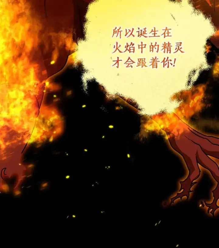 《成为主角的命定救星》18.第一个任务图26