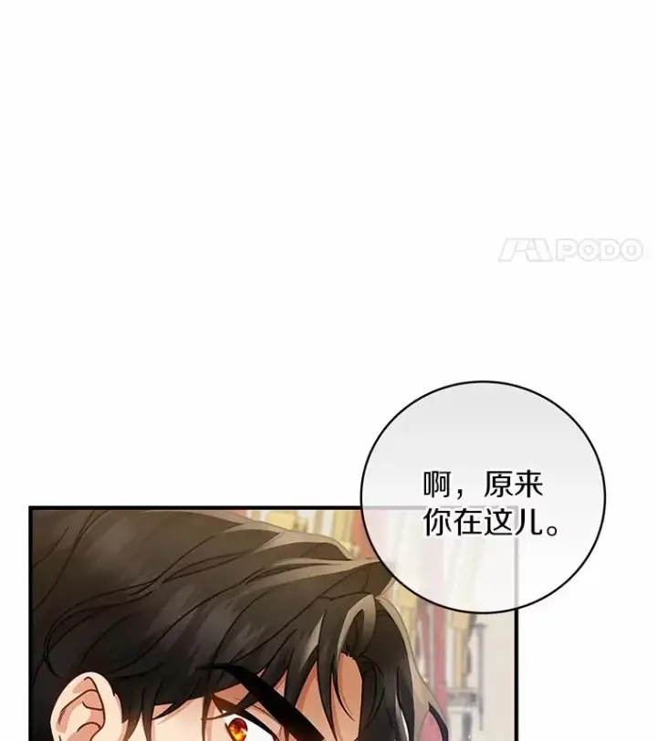 《成为主角的命定救星》18.第一个任务图31