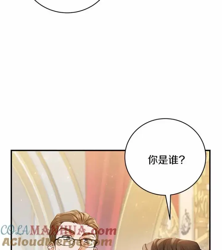 《成为主角的命定救星》18.第一个任务图33