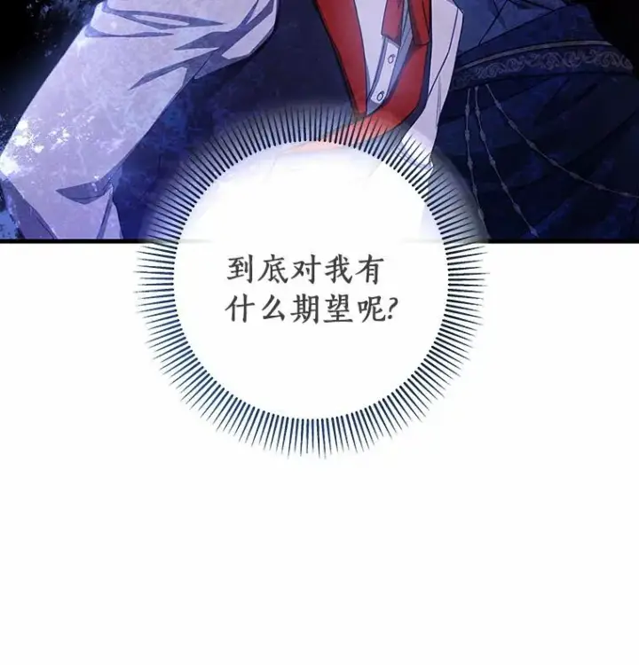 《成为主角的命定救星》18.第一个任务图48