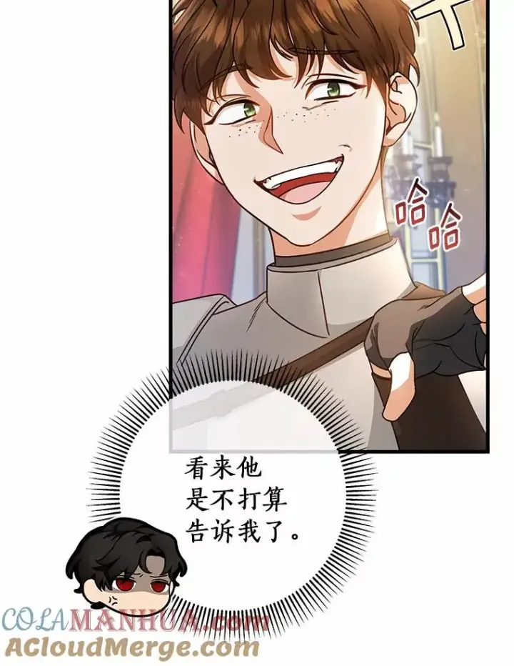 《成为主角的命定救星》18.第一个任务图5