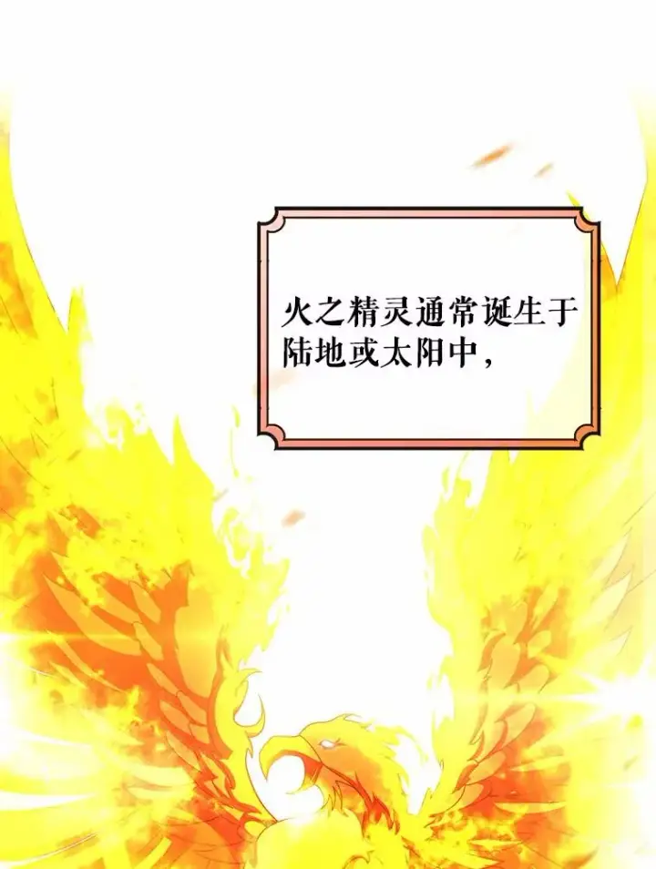 《成为主角的命定救星》18.第一个任务图51