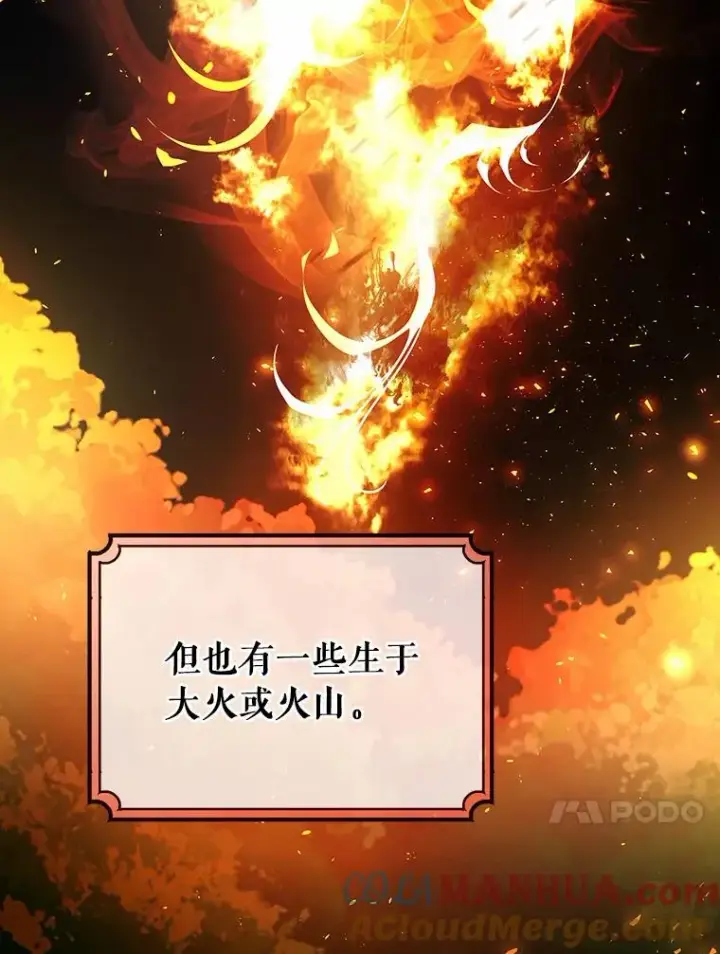 《成为主角的命定救星》18.第一个任务图53