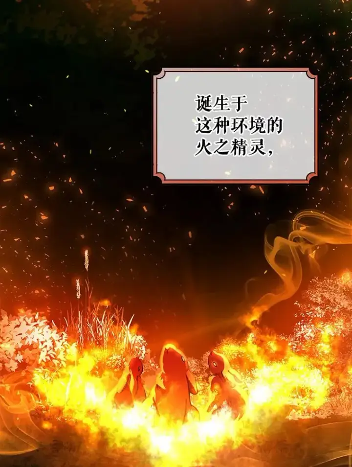 《成为主角的命定救星》18.第一个任务图54