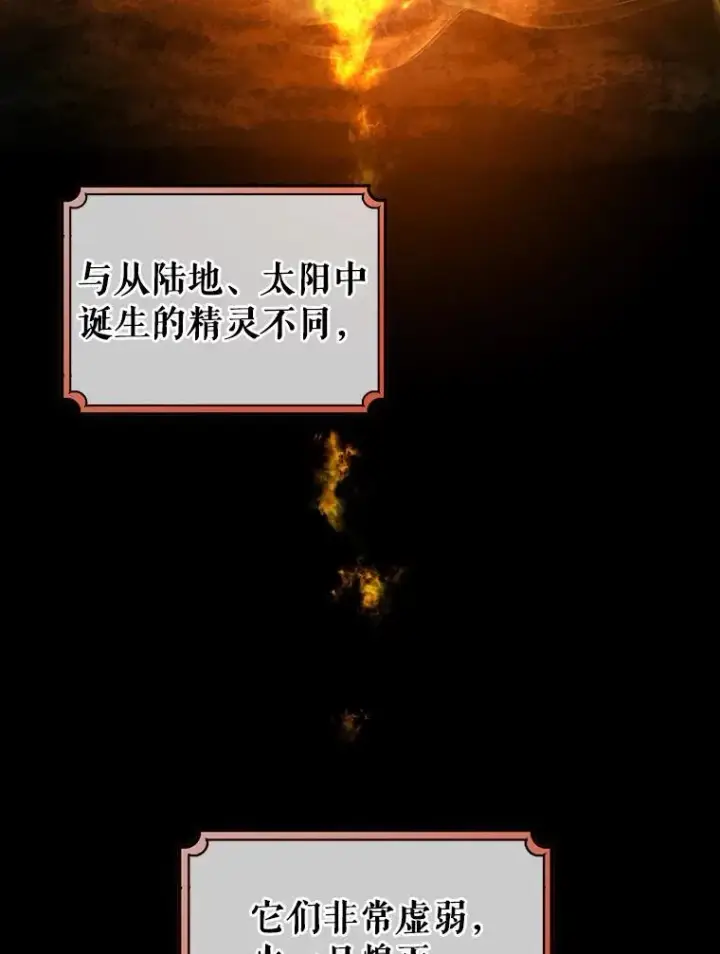 《成为主角的命定救星》18.第一个任务图55