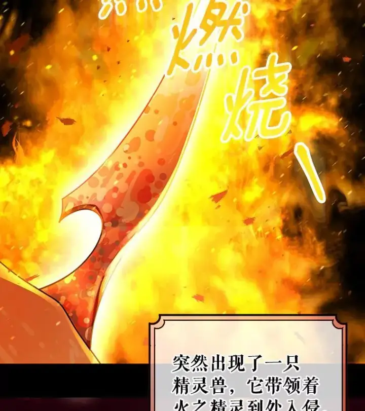 《成为主角的命定救星》18.第一个任务图58