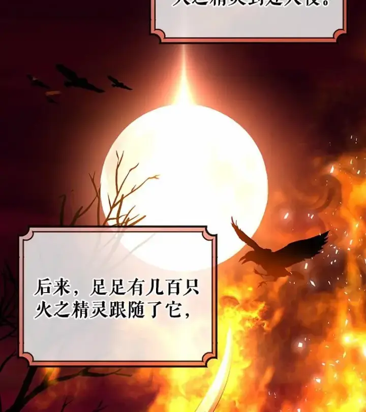 《成为主角的命定救星》18.第一个任务图59