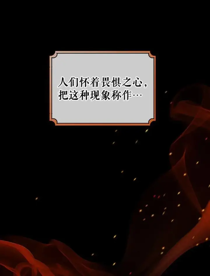 《成为主角的命定救星》18.第一个任务图63