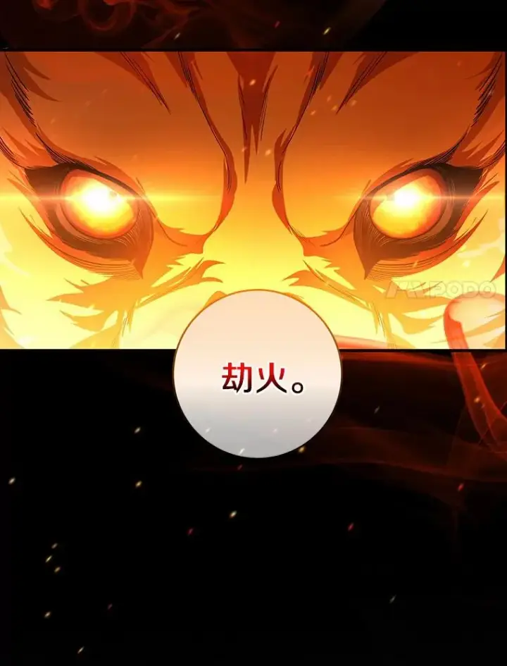 《成为主角的命定救星》18.第一个任务图64