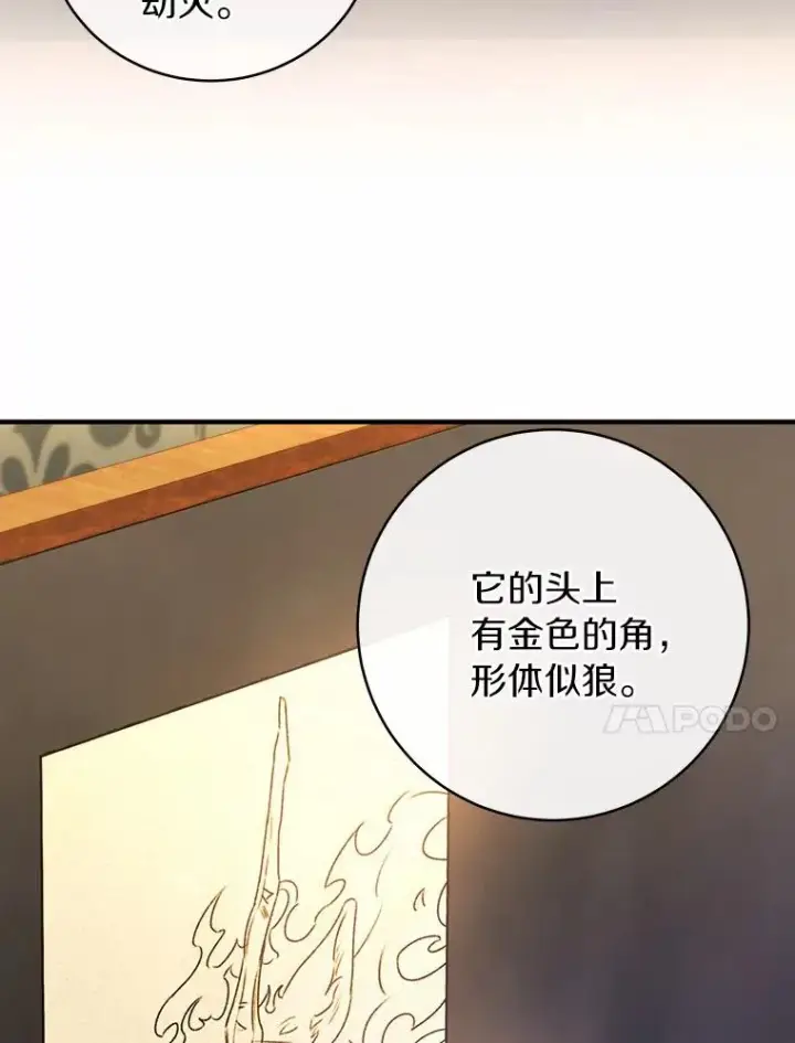 《成为主角的命定救星》18.第一个任务图67