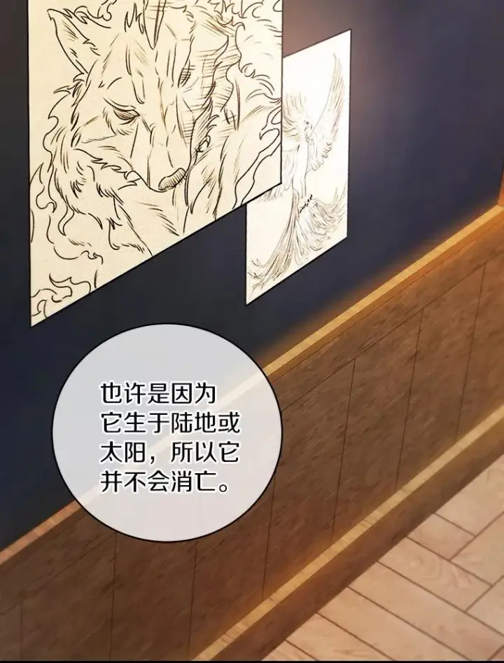 《成为主角的命定救星》18.第一个任务图68