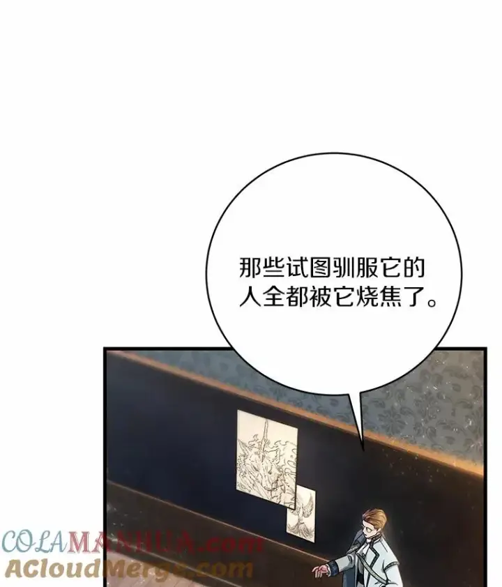 《成为主角的命定救星》18.第一个任务图69