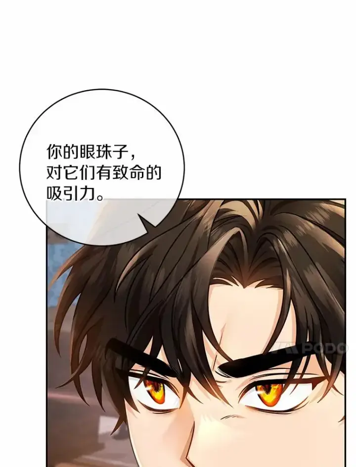 《成为主角的命定救星》18.第一个任务图74