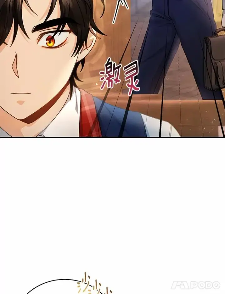 《成为主角的命定救星》18.第一个任务图78