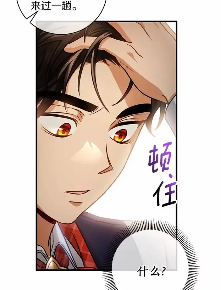 《成为主角的命定救星》18.第一个任务图8