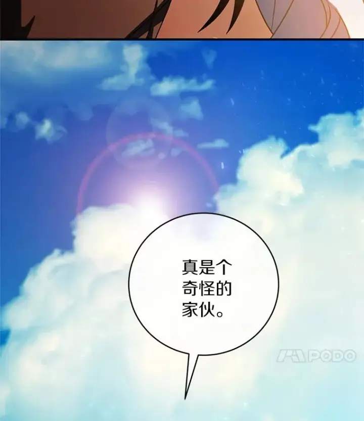 《成为主角的命定救星》18.第一个任务图88