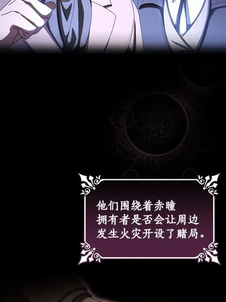 《成为主角的命定救星》19.驯服图10