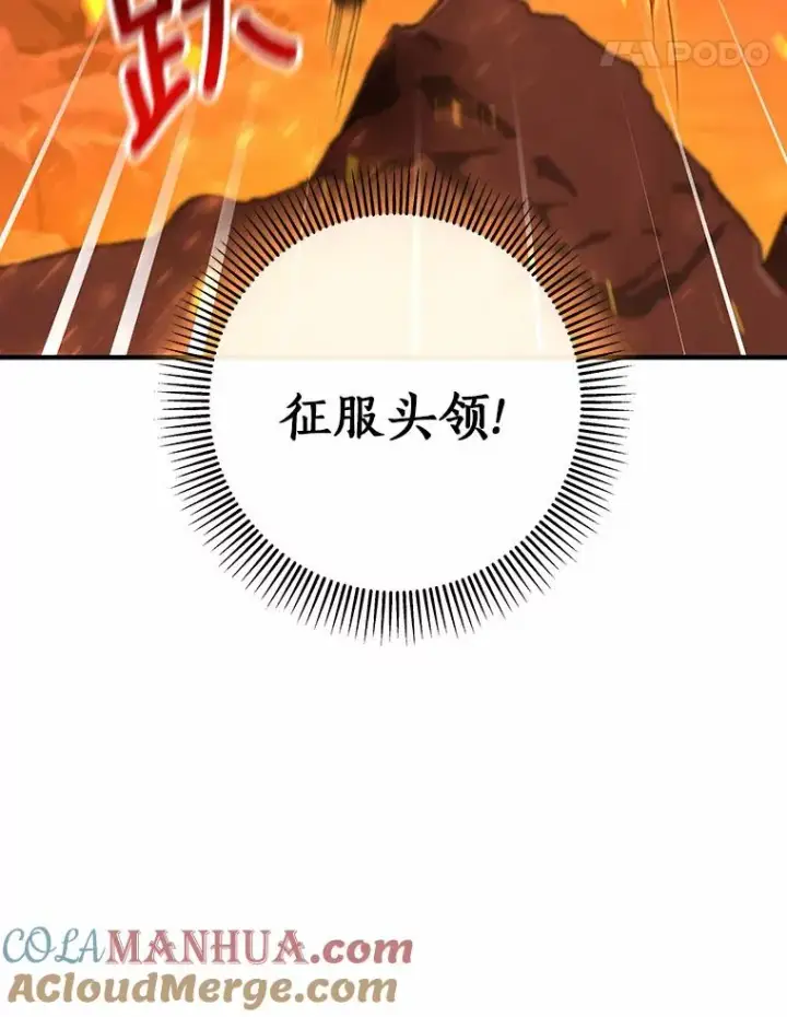 《成为主角的命定救星》19.驯服图101