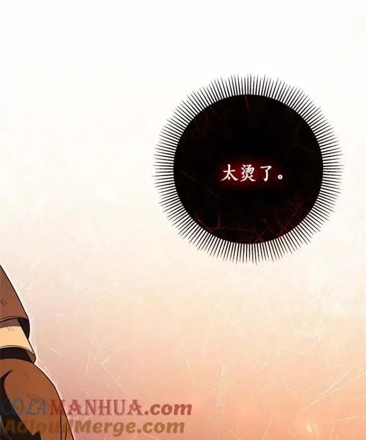 《成为主角的命定救星》19.驯服图109