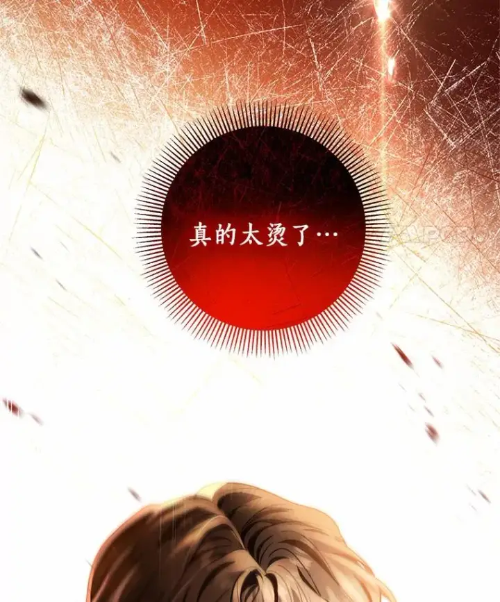 《成为主角的命定救星》19.驯服图111