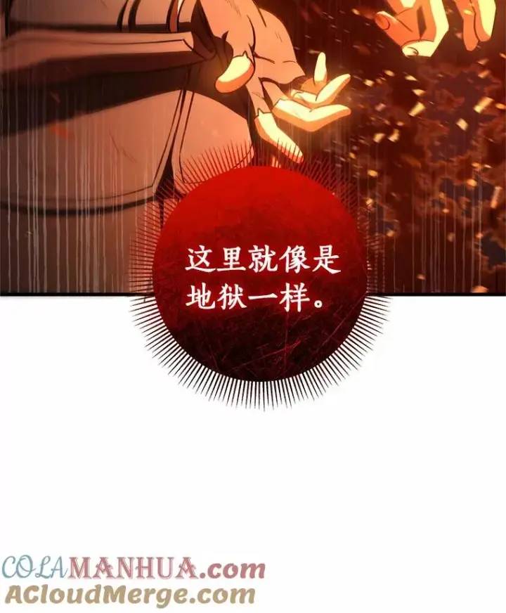 《成为主角的命定救星》19.驯服图113
