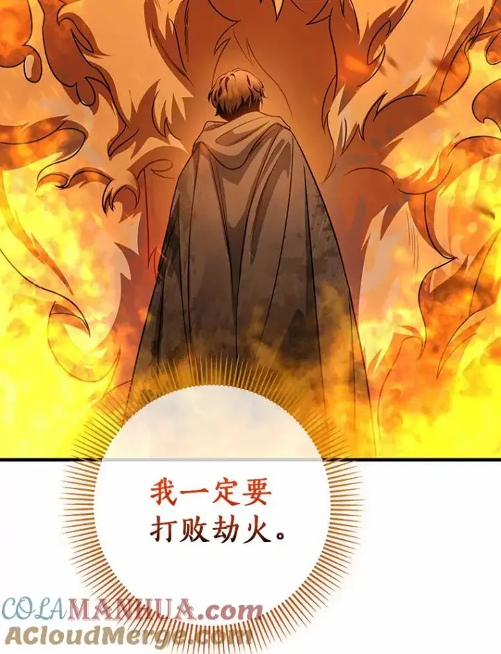 《成为主角的命定救星》19.驯服图117