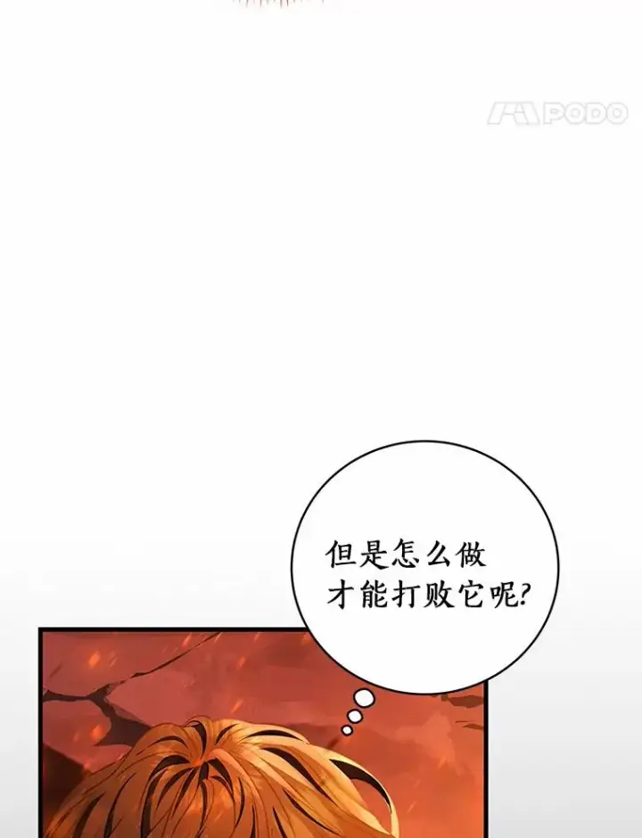 《成为主角的命定救星》19.驯服图118