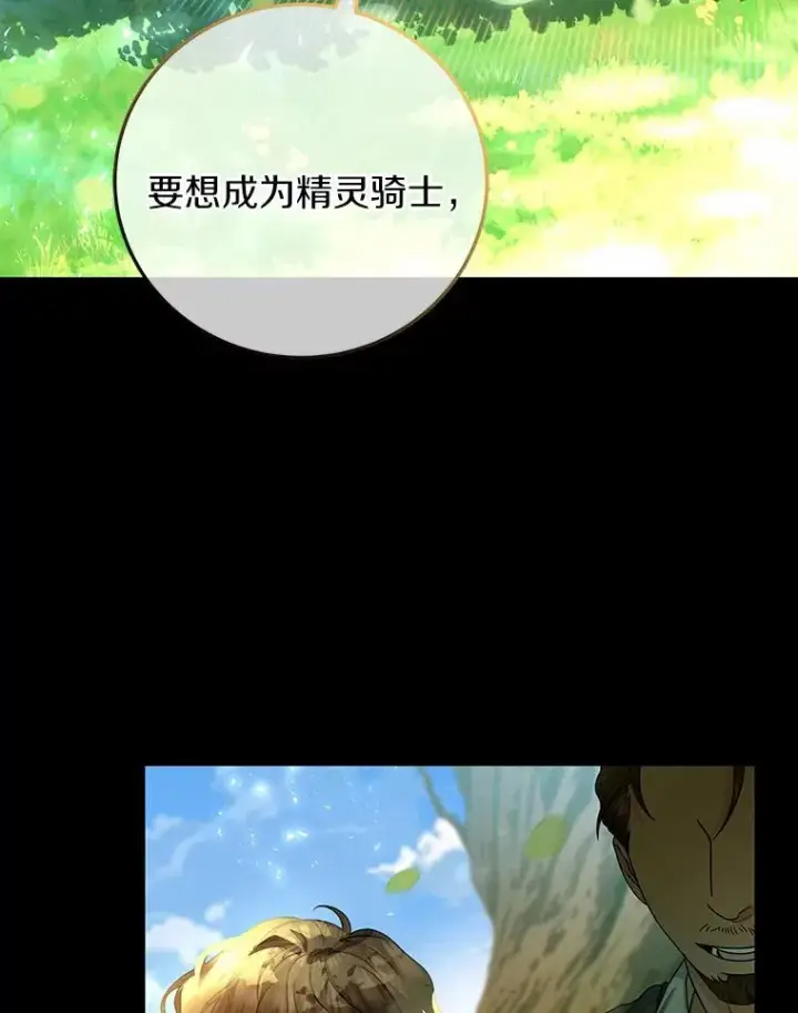 《成为主角的命定救星》19.驯服图123