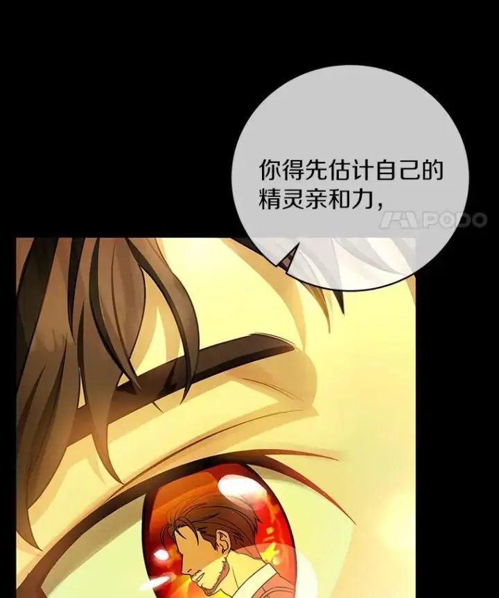 《成为主角的命定救星》19.驯服图128