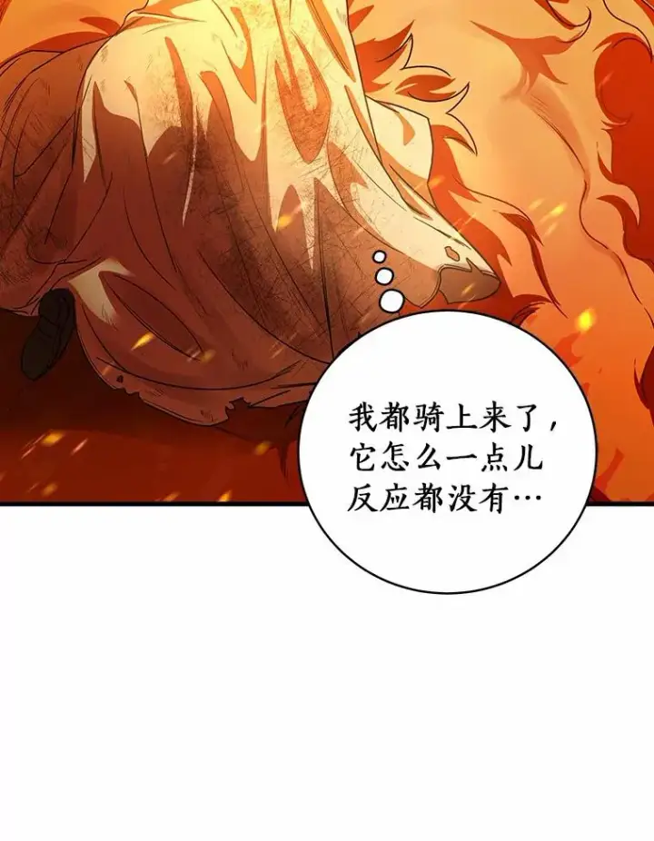 《成为主角的命定救星》19.驯服图136