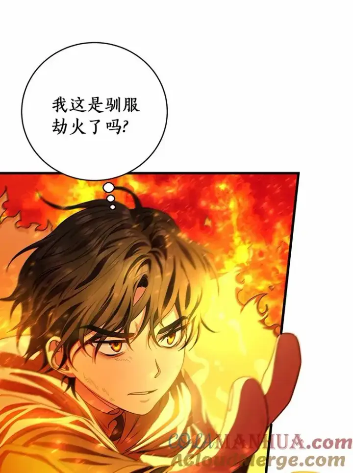 《成为主角的命定救星》19.驯服图137