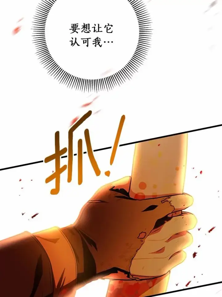 《成为主角的命定救星》19.驯服图139
