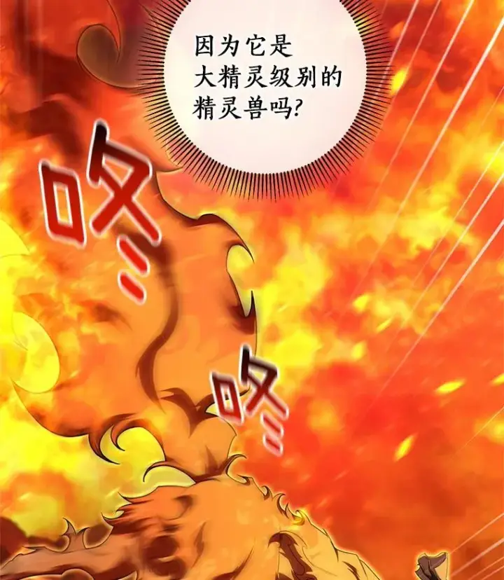 《成为主角的命定救星》19.驯服图147