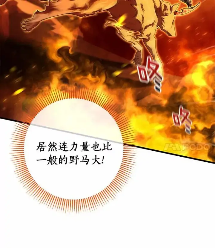 《成为主角的命定救星》19.驯服图148