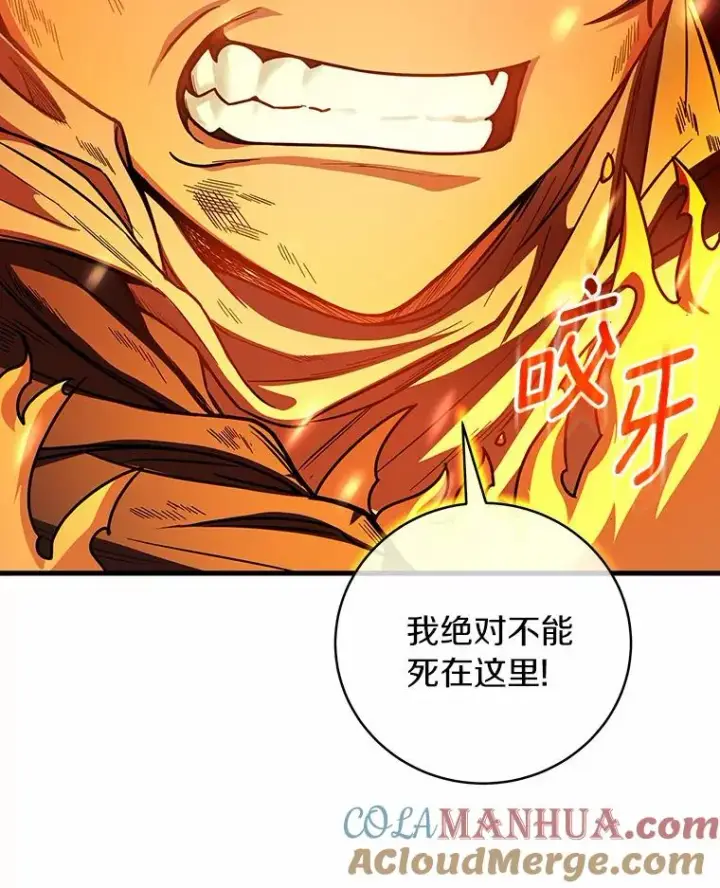 《成为主角的命定救星》19.驯服图153